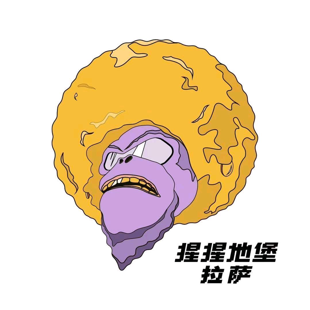 猩猩🦍地堡🏅营销平措（达力古）～咕噜