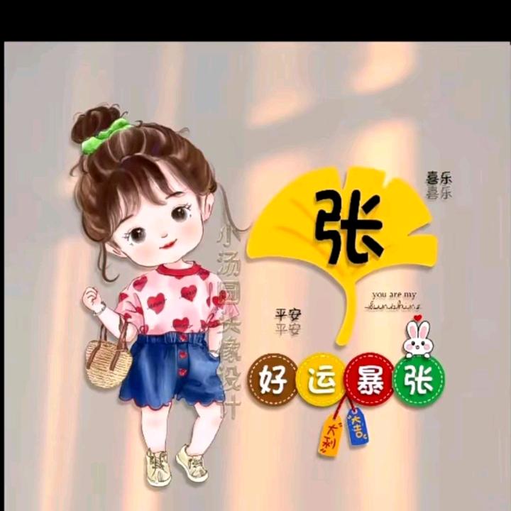 张🌹🌸🌹🌸静