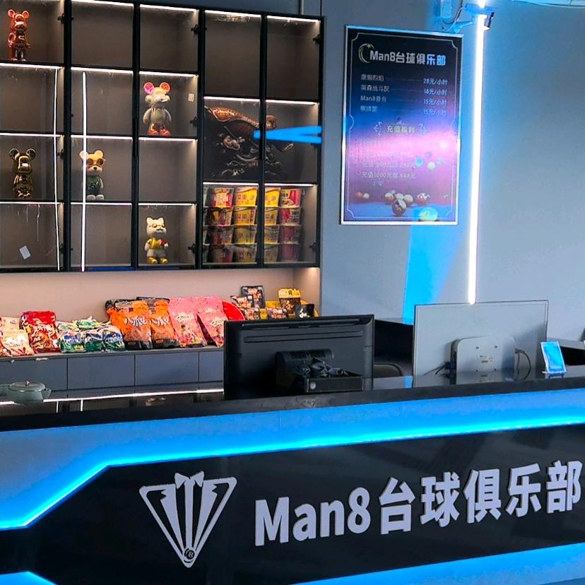 Man8台球俱乐部官方号（吕营店）
