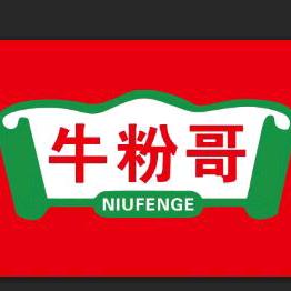 南宁牛粉哥牛肉粉