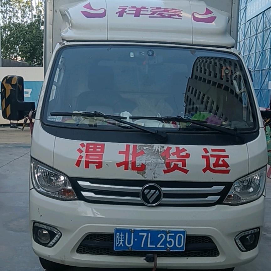 ❤ 渭北货运♥（250）