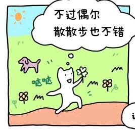 坦率的雪糕🍦