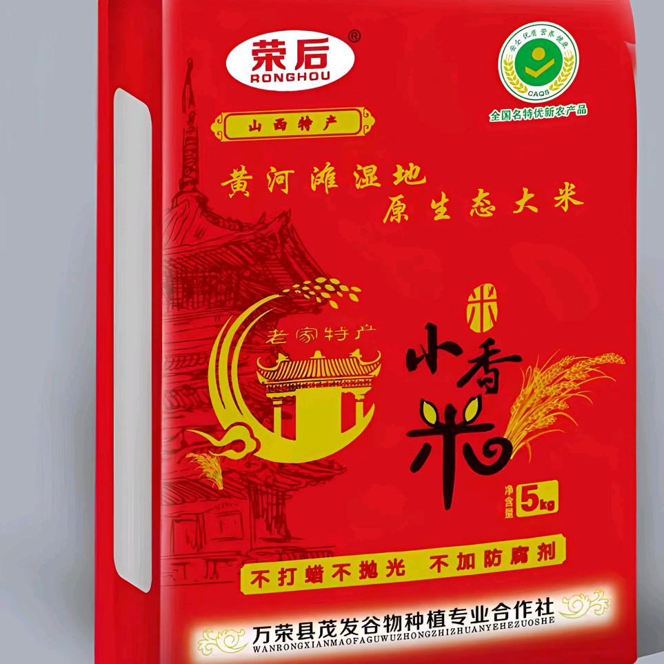 荣后米业二店