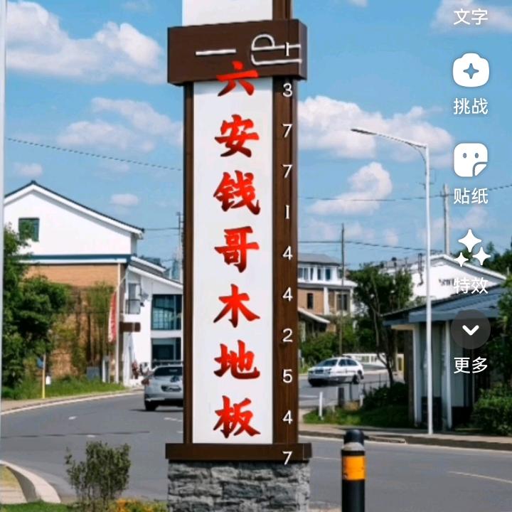 在六安卖地板钱哥