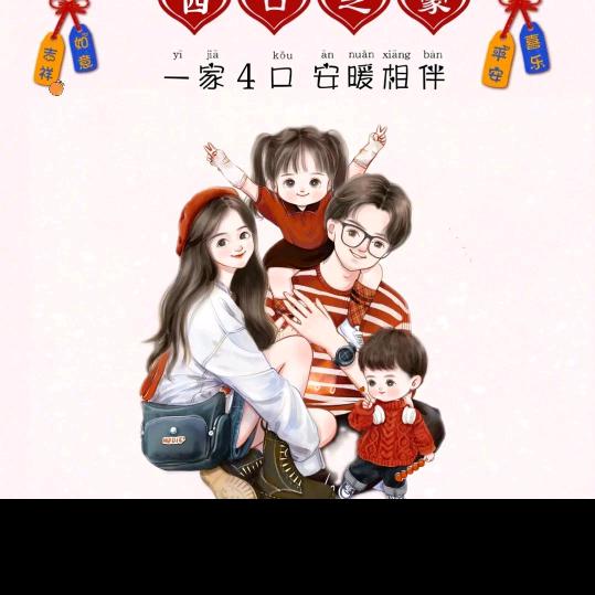 涵涵麻麻