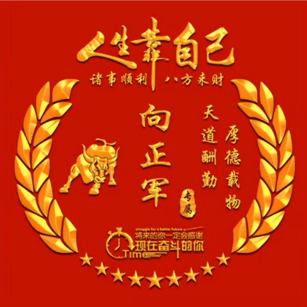 美好家园