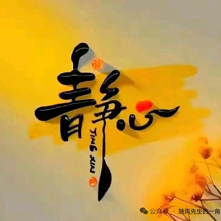美好