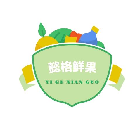 懿格鲜果