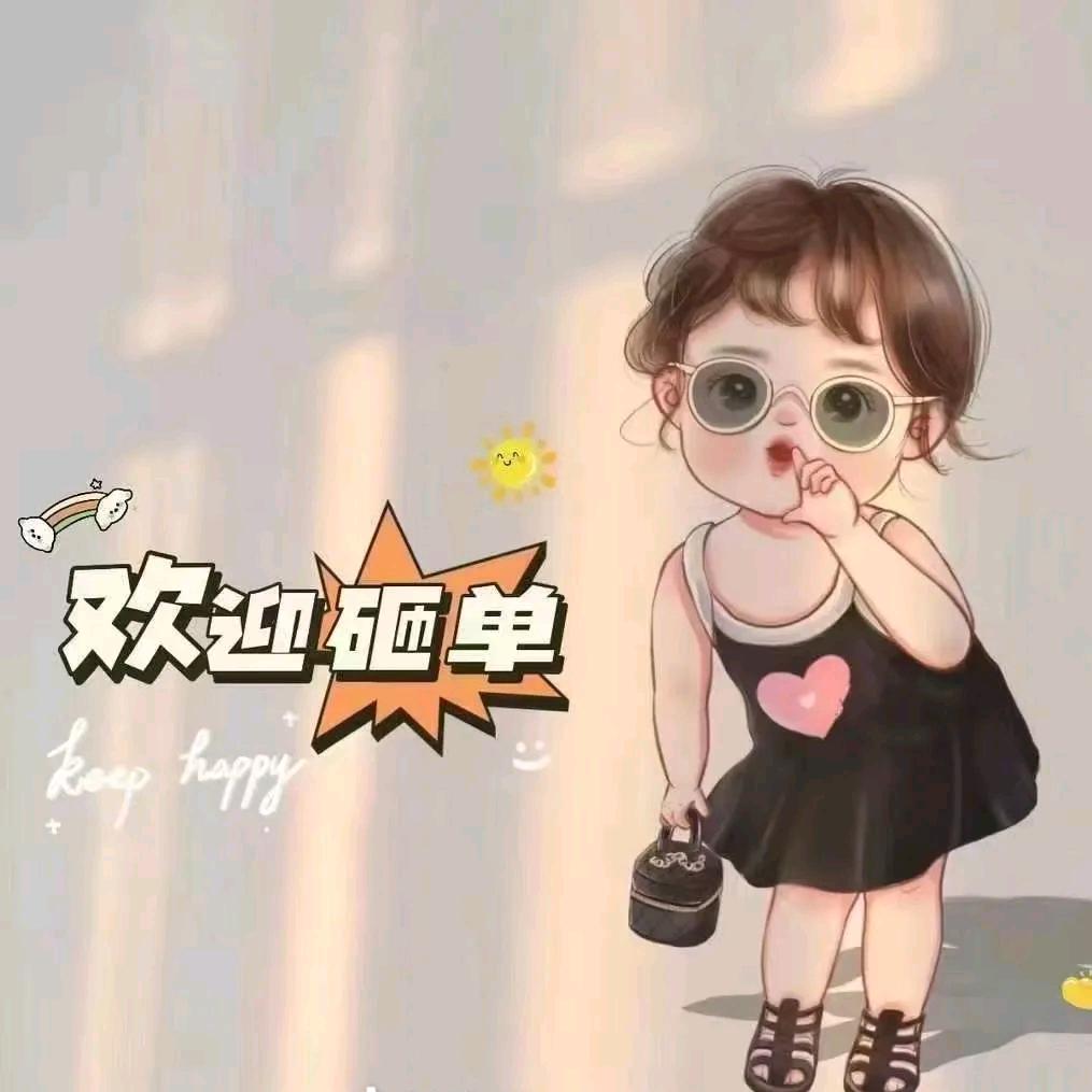 莎儿Share🌻