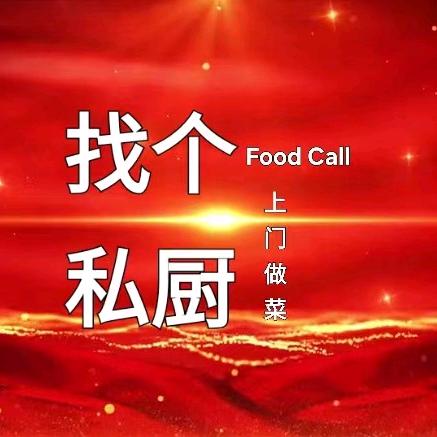 北京旭晨私厨家宴上门服务