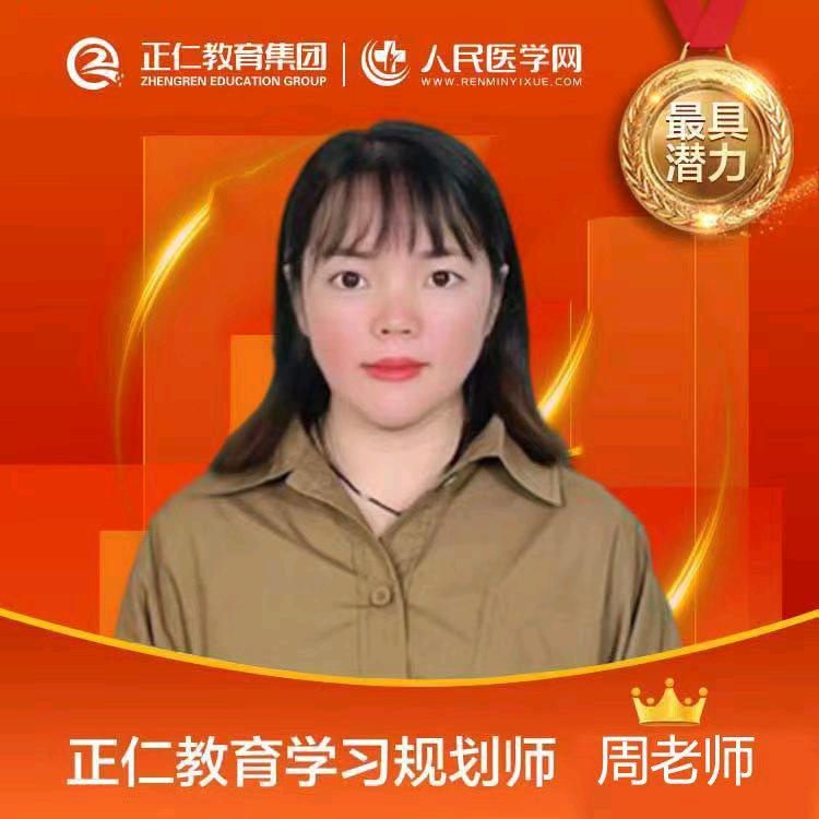 正仁教育～医考资料库