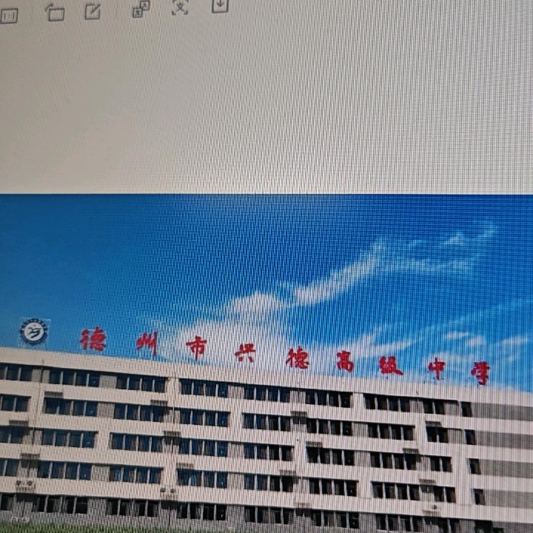 兴德高级中学董老师