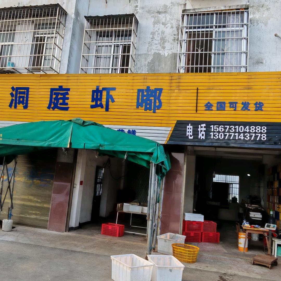 岳阳龙虾搬运工