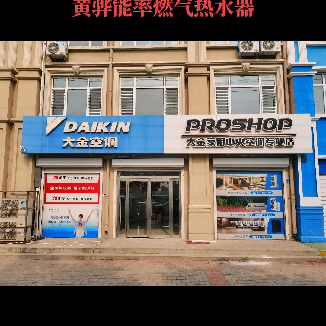 中央空调  沧州黄骅