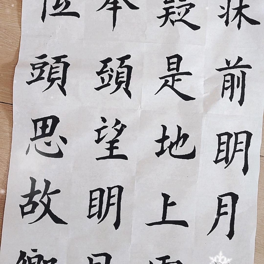 毛笔初学者