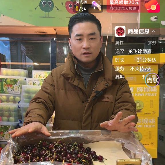 丰源水果店【叶勇平】