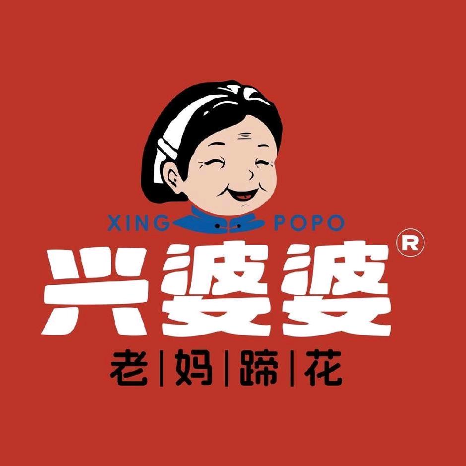 兴婆婆老妈蹄花（合作）