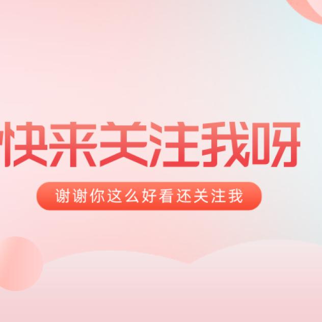 美姐好物