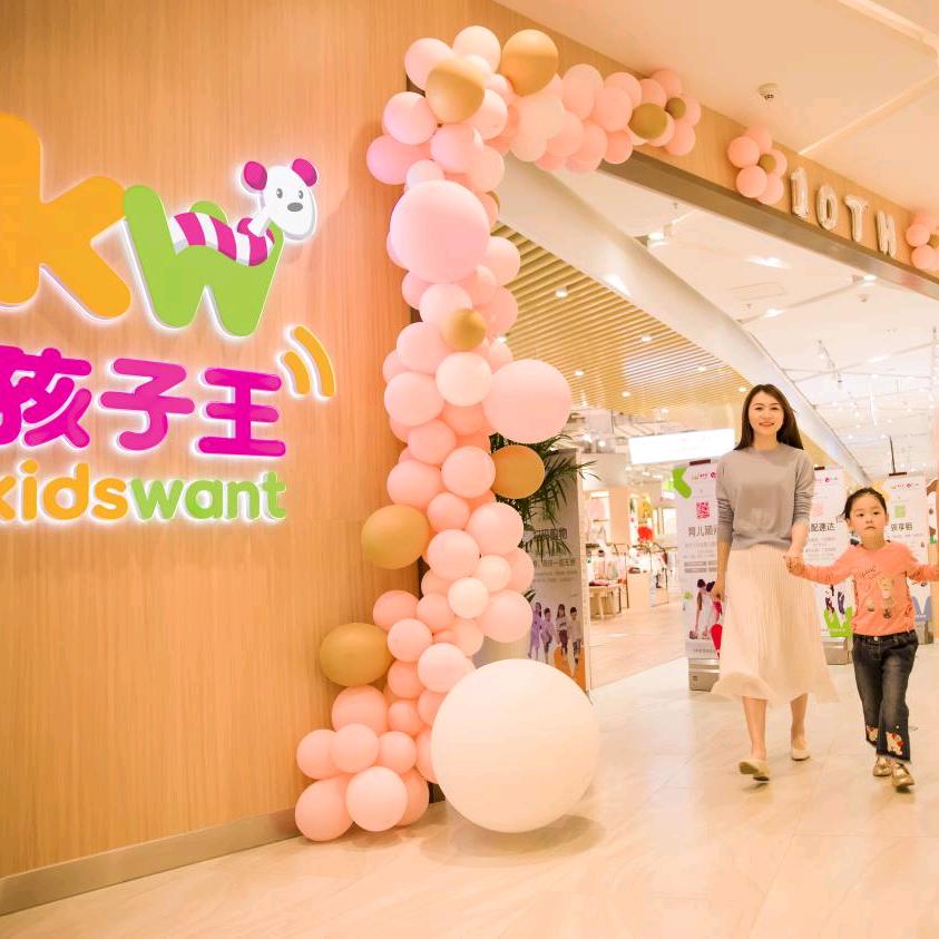 孩子王东莞东城店