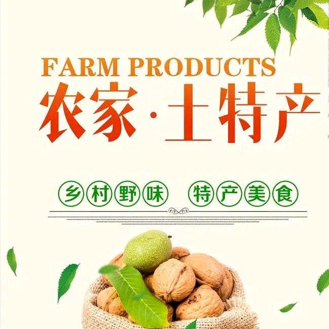 松漠良品助农团