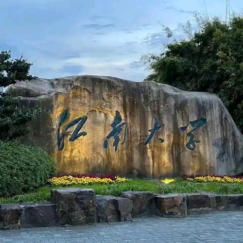 🌻🍀幸运MAX🌻🍀