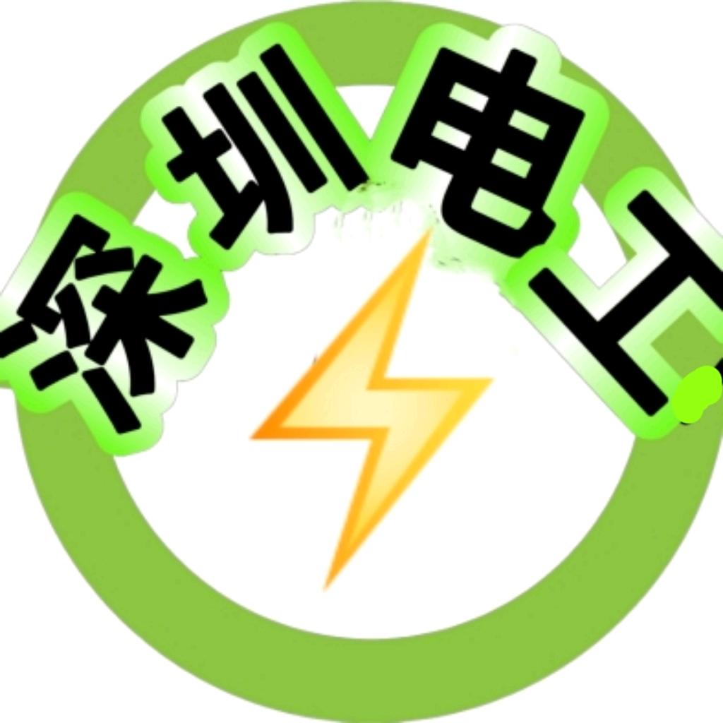 深圳电工
