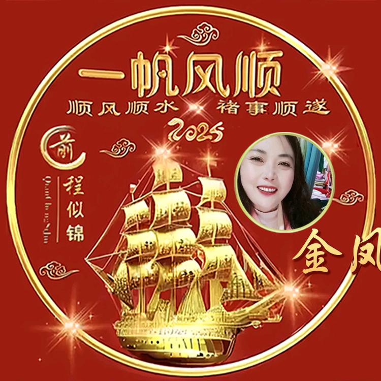 金凤窗帘床上用品