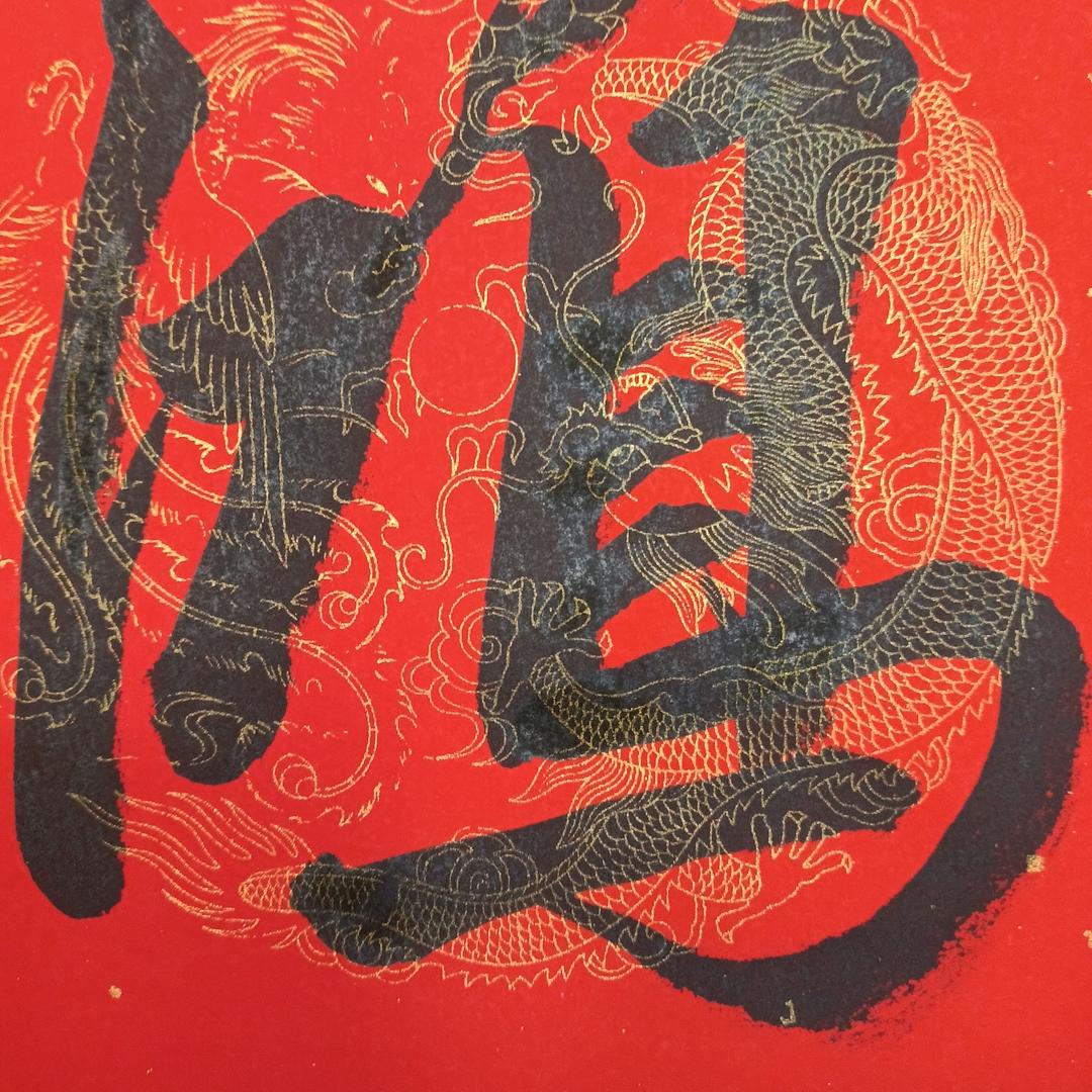 缀玛书奕