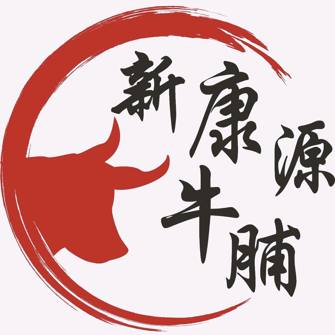 新康源牛脯（新鲜牛脯  特色猪蹄）