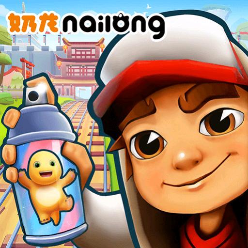 浪子三哥