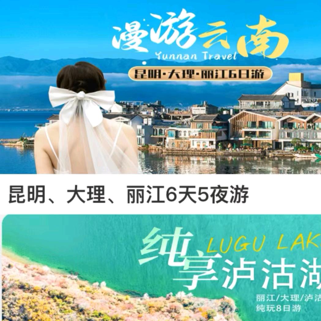 一手旅游(卡)源头