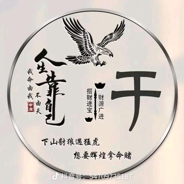 孟婆、给咱来碗汤