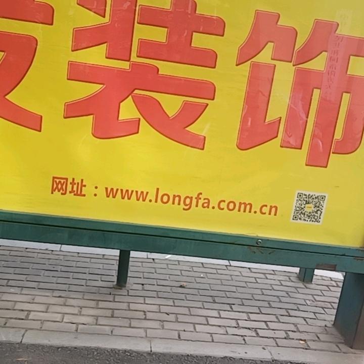 兴友装饰