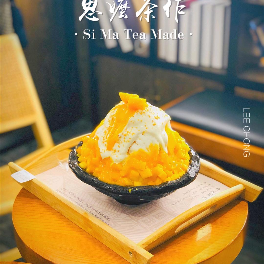 阿果特色冰饮