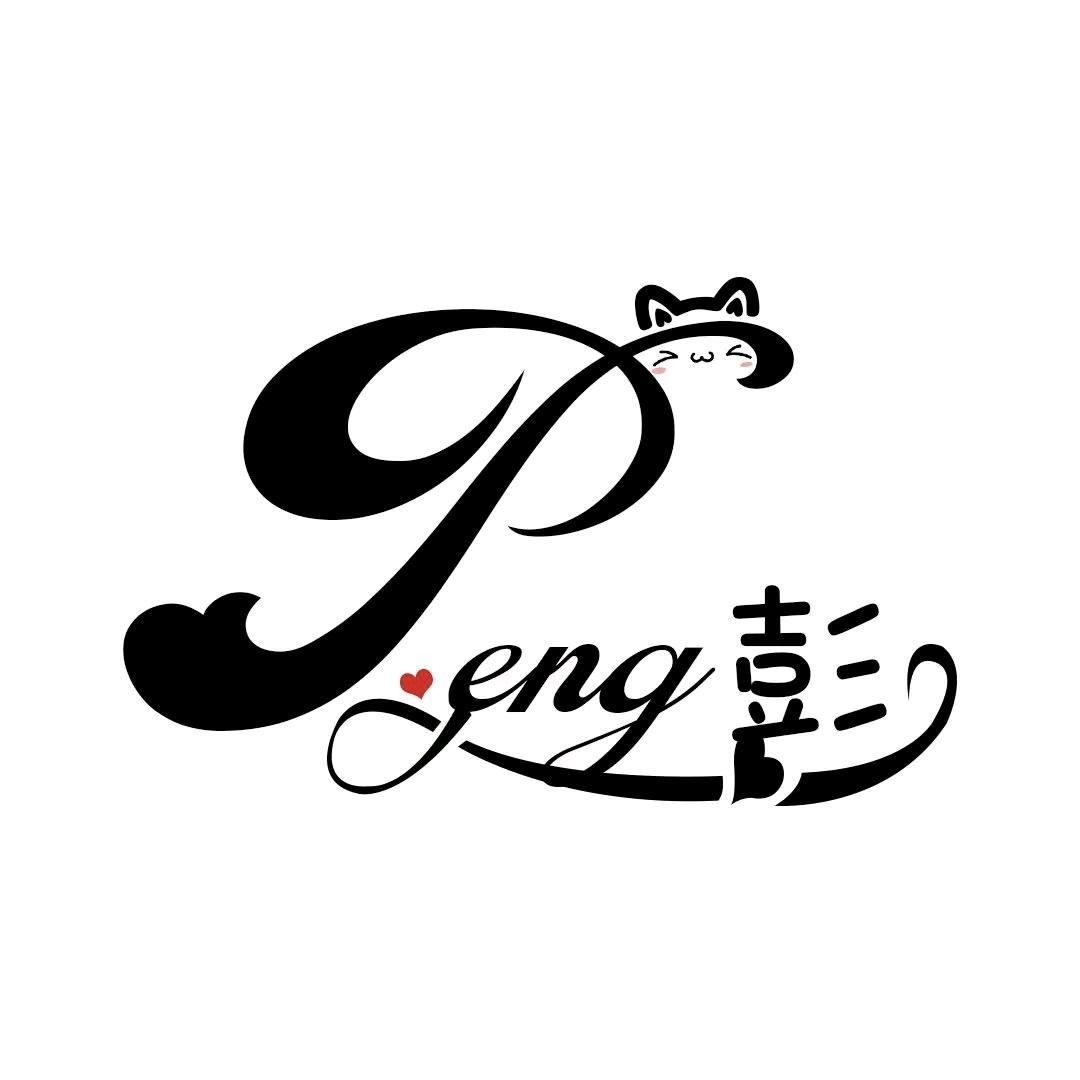 🔍找呀找呀找彭友