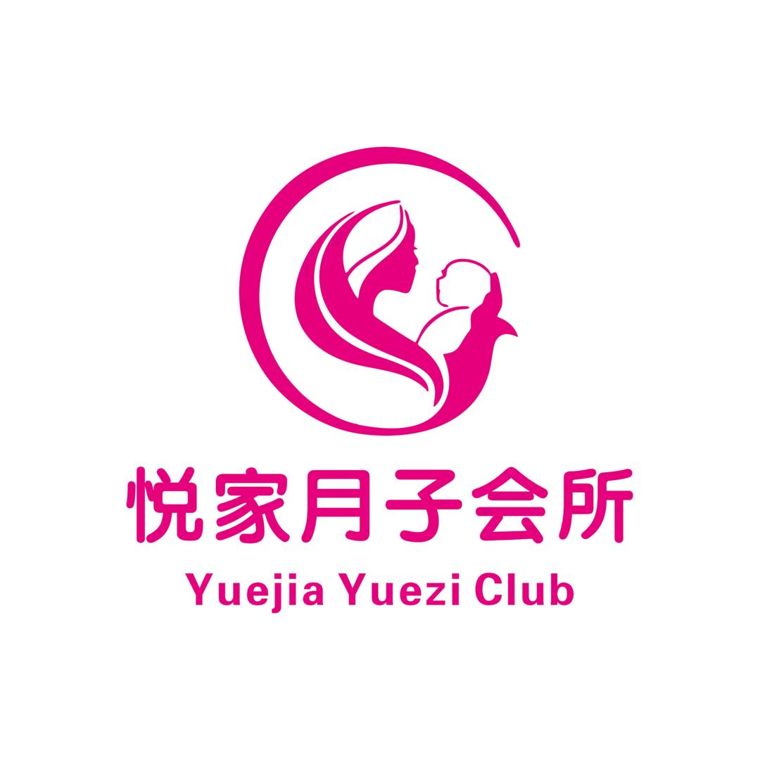 静海悦家月子会所