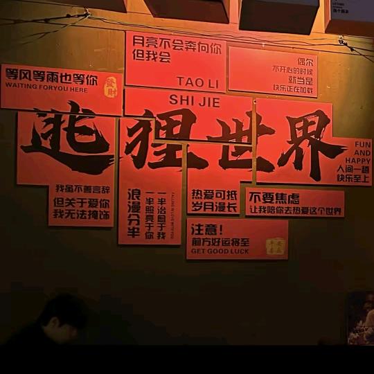 逃离单身小酒(总部)