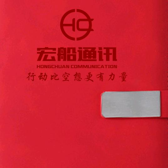 宏船通讯