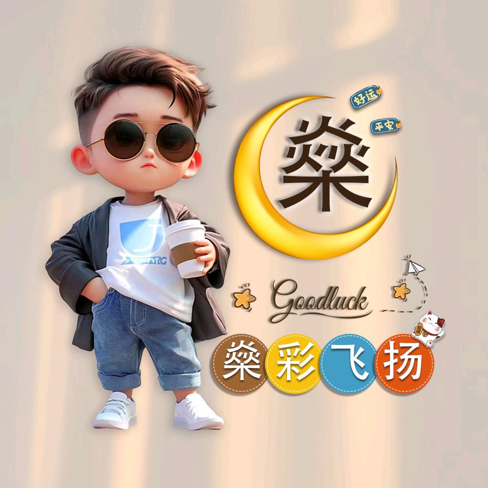 爱打球燊同学🏸️