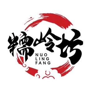糯岭坊老面小笼包