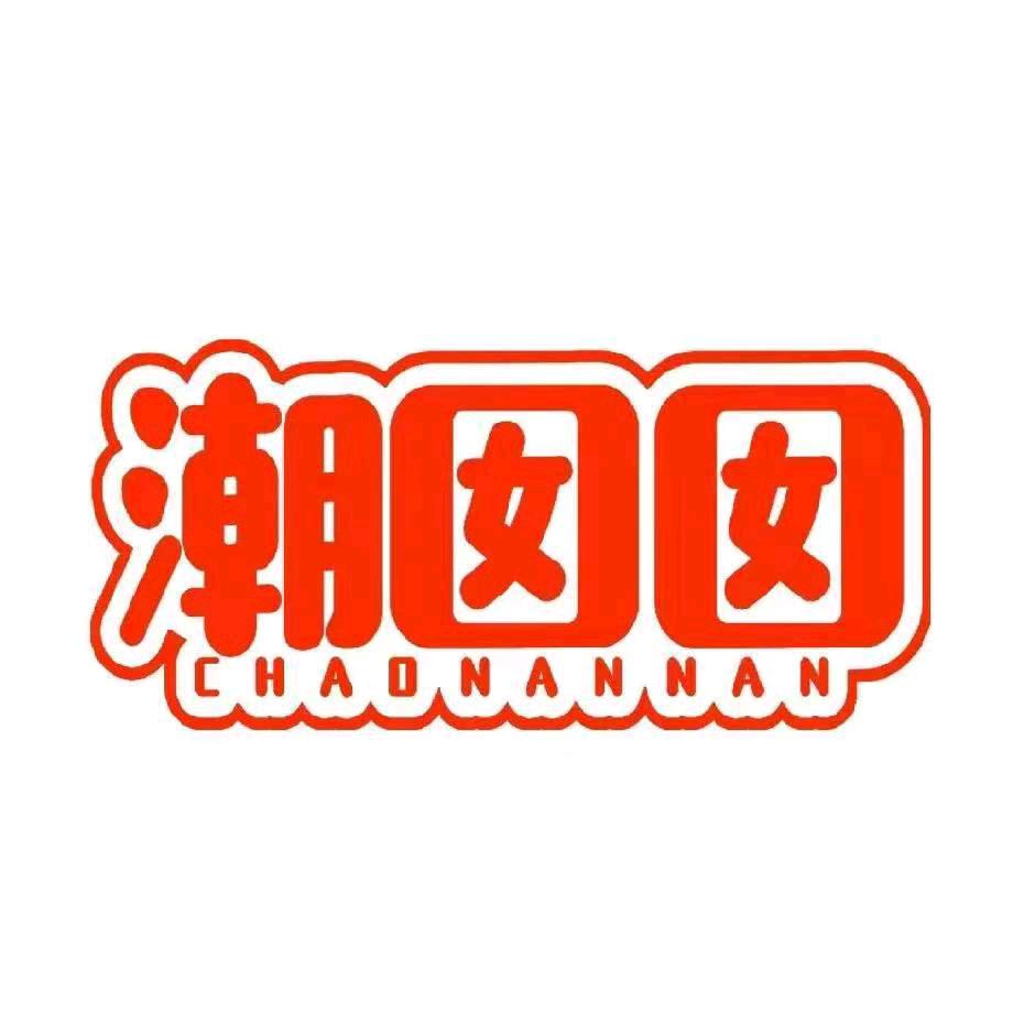 吾悦朝囡囡女装