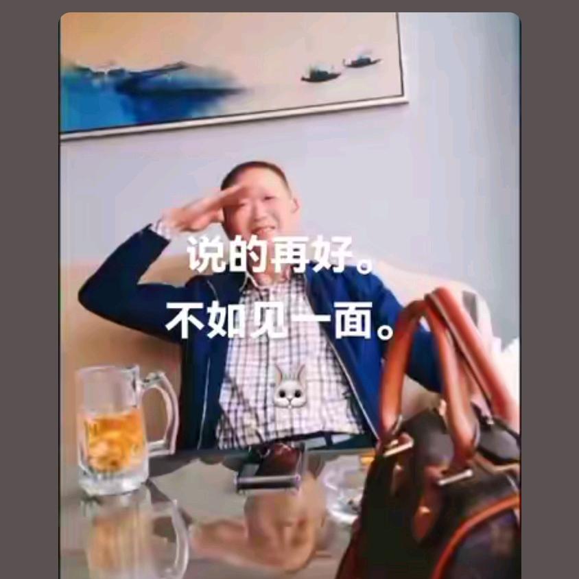 小老头🐰