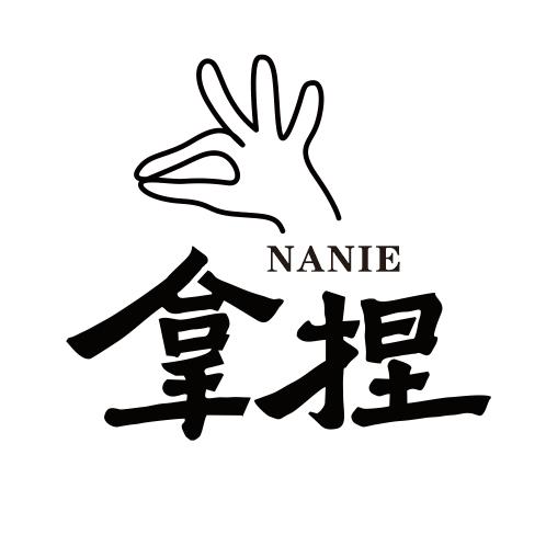 拿捏｜养生工作室