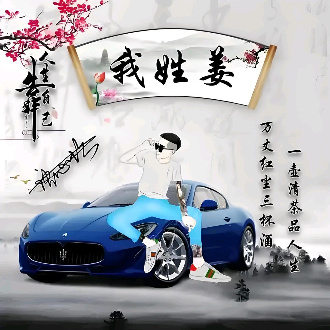 男人、永卟言败