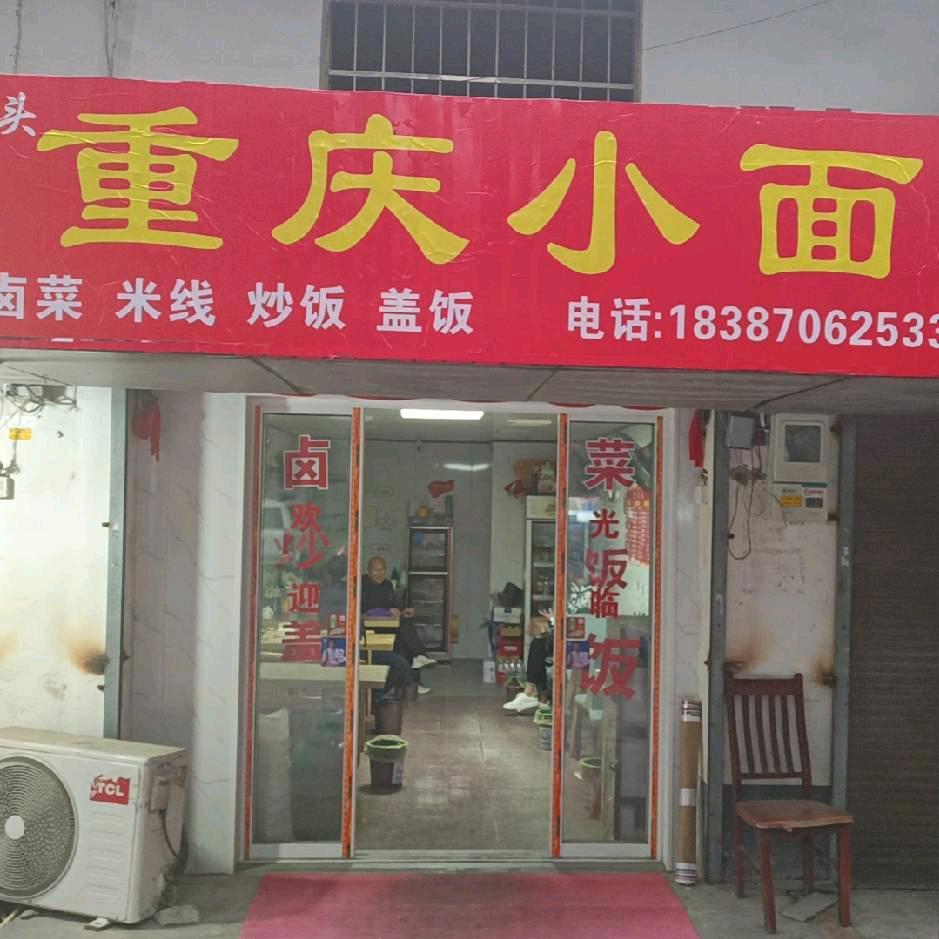 云南盐津牛寨王家二妹