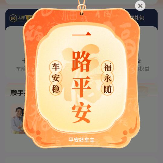 岁月静好