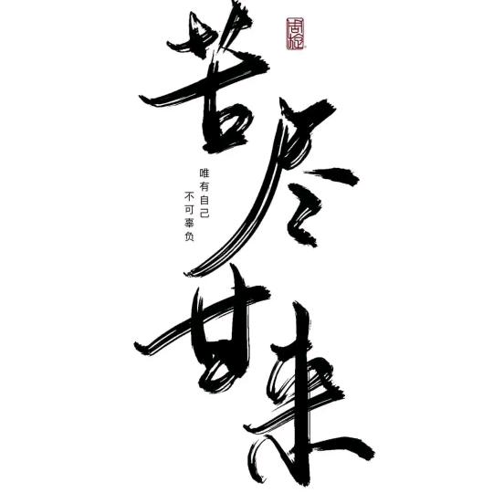 🌈专业铺贴💪🏿