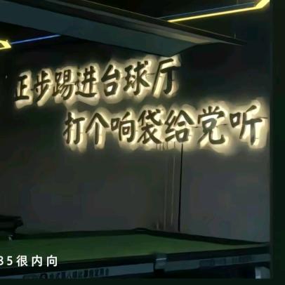 愿余生不缺money