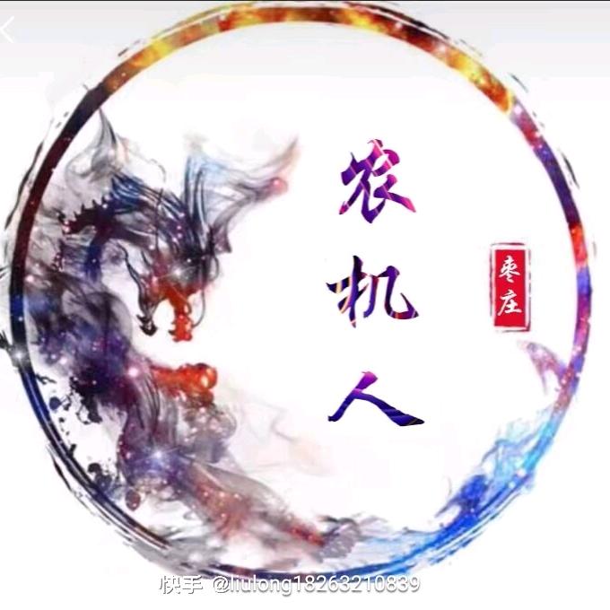 枣庄大马力专业农服作业团队