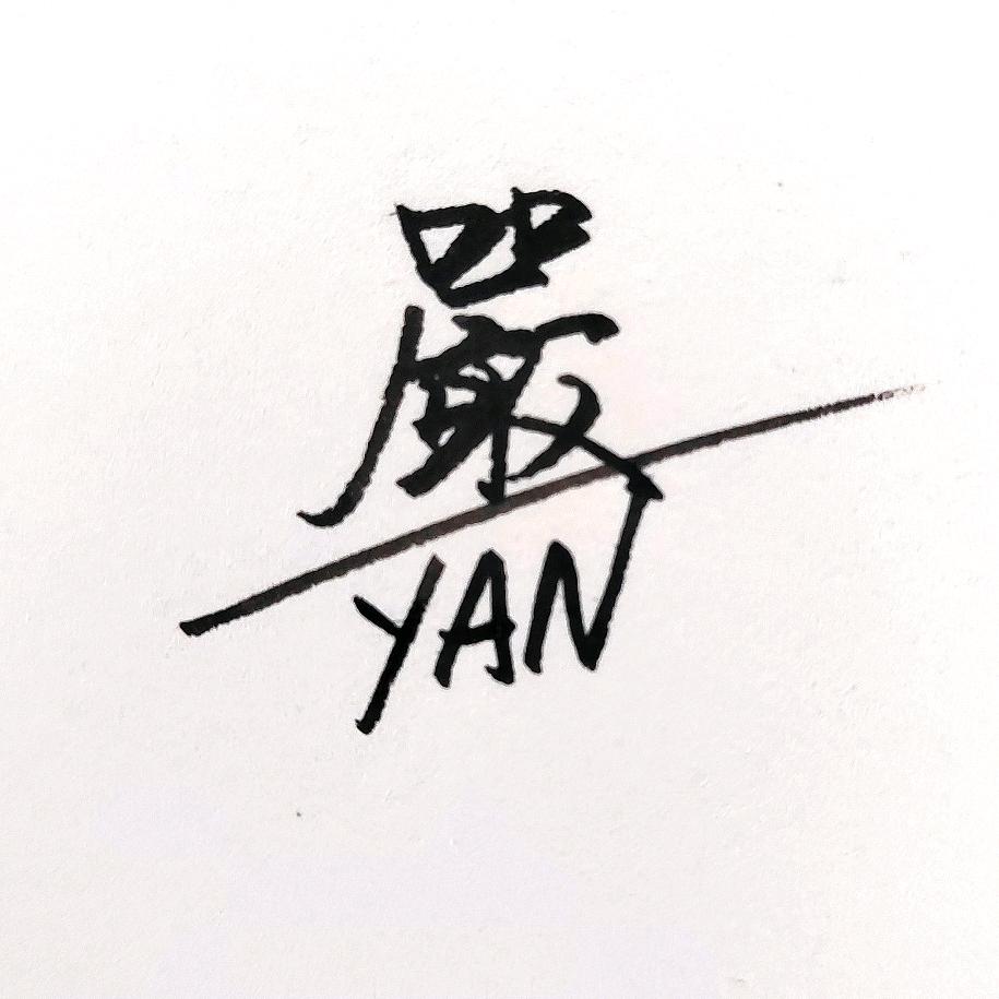 严究深
